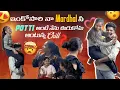 Download Lagu ఇంకోసారి నా Mardhal నీ Potti అంటే నేను ఊరుకోను అంటున్న Chill