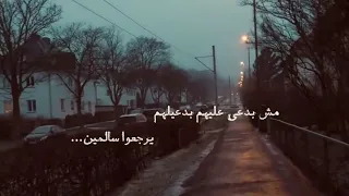 حالات واتس محمد الريفى منهم لله اللى فاتونا وقالو راجعين 