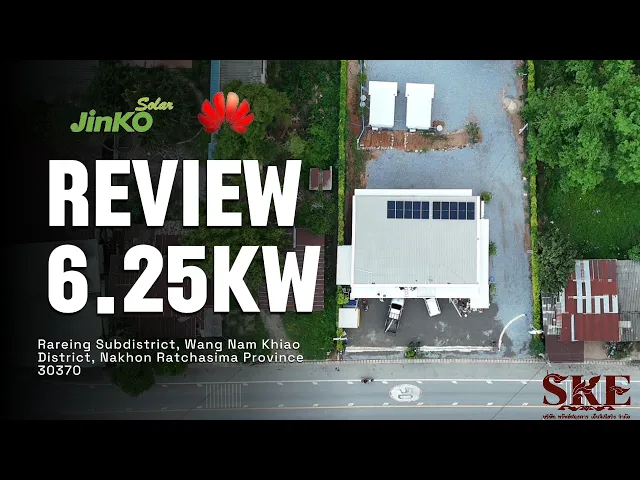 ราคารวมติดตั้งโซล่าเซลล์ 3 kW ระบบ 1 เฟส | Huawei + Jinko | SKE Solar (สอบถามก่อนสั่งซื้อ)