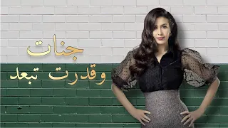 جنات   وقدرت تبعد                           دندنها