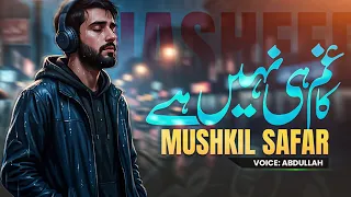 naat 2026 emotional hamd 2026 mushkil hamari hal ho gyi hay rahat band nasheed club 