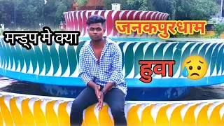 visit on janakpur dham 