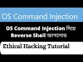Ethical Hacking Tutorial Upload Reverse Shell Using OS command Injection and protect your server