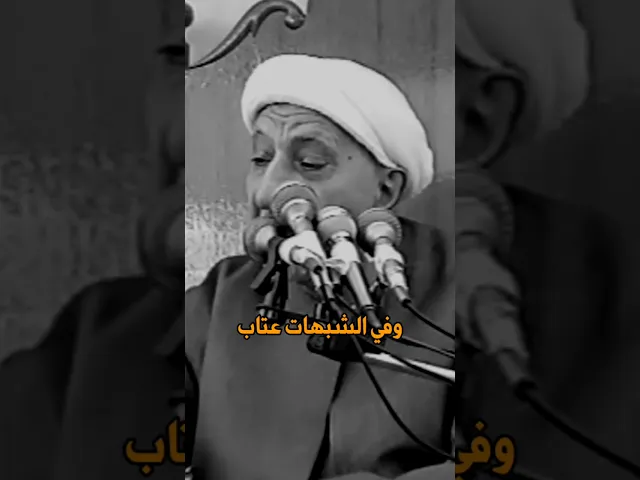 الشبهات واكل لقمة الحرام | د.احمد الوائلي