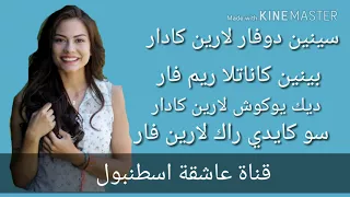 طريقة نطق مقدمة مسلسل رائحة الفراولة  صدفة  دندنها