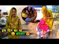 Download Lagu इस दिन का था इंतजार 😍 कर दिया सारा प्रोग्राम बड़ो का लिया आशीर्वाद 🥰 सारा सामान पहुंचाया खेतो में 