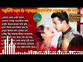 Download Lagu বাংলা ছায়াছবির এলবাম গান