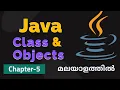 Java Classes and Objects Basics Of Java Programming - 6 Basics Of Java Malayalam