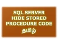 How to Hide Stored Procedure Code in SQL Server Tamil