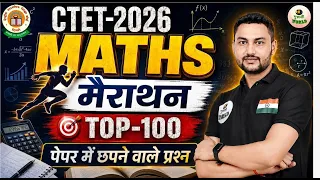 CTET 2026 | MATHS महा मैराथन 🔥 |  TOP - 100 QUESTIONS  | 30/30 मिशन | BY- SHUBHAM SIR LIVE