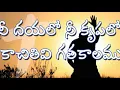 Download Lagu Nee dayalo nee Krupalo Kachithevi gatha kalamu || Christian Telugu Song ||