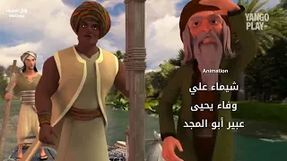 حماده هلال تتر انيميشن نحييها لنحيا رمضان 2024 