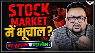 Stock Market Crash के पीछे ये 4 बड़ी वजहें! | Investment Insights | CA Rahul Malodia