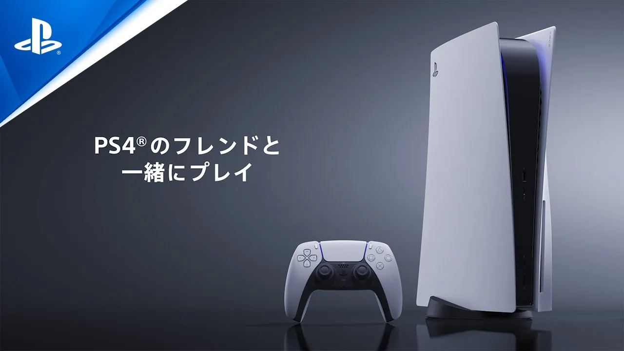 PlayStation 5やPlayStation 4とつながろう | PlayStation (日本)