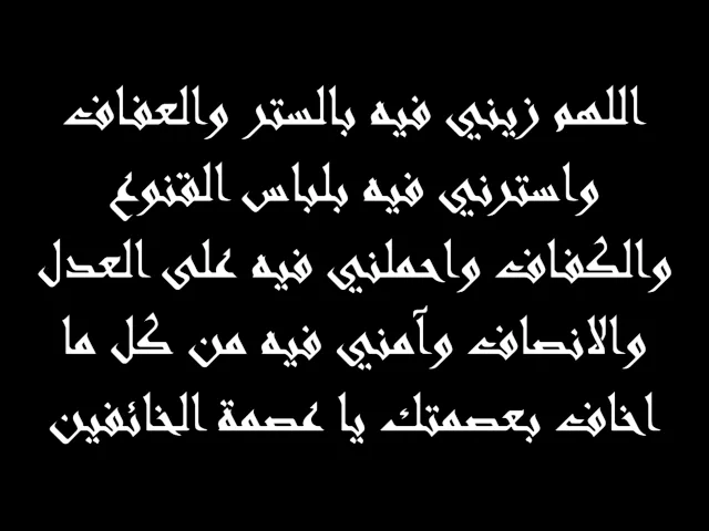 ⁣12 - دعاء اليوم الثاني عشر من شهر رمضان المبارك - بصوت الشيخ همام ناصر الدين