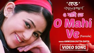 o mahi ve female anwesha ridhima ghosh video song love connection romantic