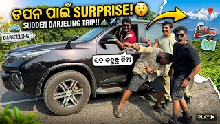 ତପନ ପାଇଁ Surprise #1189