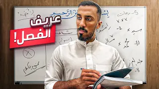 طفولة عمر مشكلتي مع عريف الفصل الكريه  طفولة عمر مشكلتي مع عريف الفصل الكريه