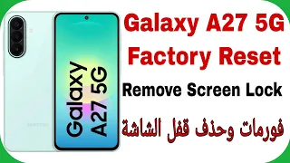 Samsung A27 A276B Hard Reset - Unlock Password +Pattern +Pin | فورمات وحذف قفل الشاشة لهواتف سامسونج