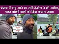 Download Lagu When there was a flood in Punjab, Sunny Deol made such an appeal that people were left speechless