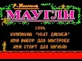 Download Lagu Полное прохождение (((Dendy))) Jungle Book / Книга джунглей