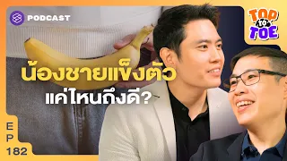 ทำไมการแข็งตัวผิดปกติจึงอาจเป็นสัญญาณเตือนของโรคหัวใจหรือหลอดเลือดสมอง