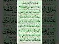 beautiful arabic recitationayatul kursiegzonibrahimi#egzonibrahimi