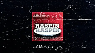 احمد رمضان   جرب حظك                                 دندنها