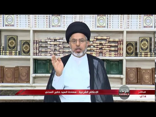 ⁣السيد خضير المدني _ ما حكم لو زنى بامرأة فقد زوجها ؟
