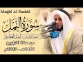 Download Lagu Surat An-Naml Full Recitation | Latest By Sheikh Mishary Rashid Alafasy 2025 Must Listen 🎧
