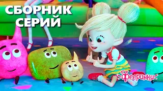 Таинственное чудо! - Фееринки - Мультфильмы для детей