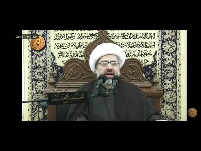 ⁣تعزية الإمام المهدي بآبائه عليهم السلام - الدكتور الشيخ إبراهيم العاملي - الكويت