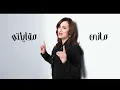 مر وشاربته _هاجر ظافر Mor W Sharbtah – Official Music Clip with Lyrics 2025
