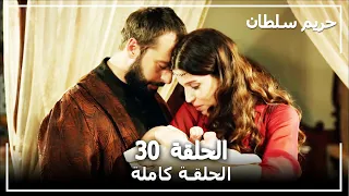 القرن العظيم الحلقة 30 