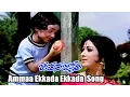 Download Lagu Jeevana Jyothi Songs - Ammaa Ekkada Ekkada - Shobhan Babu, Vanisree - Ganesh Videos