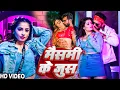 Download Lagu खेसारी लाल यादव | #khesarilalyadav #shilpiraj | सुपरहिट भोजपुरी वीडियो | Jukebox 2025