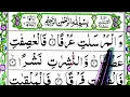 Download Lagu Surah Al   mursalat full { surah mursalat arabic HD text }Learn word by word