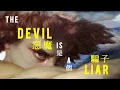 《惡魔是個騙子》John Michael Howell & gio.- The Devil Is A Liar｜英繁中字｜