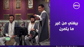 صاحبة السعادة   بيغني من غير ما يتمرن   المنشد علي أبو الدهب بصوت مبهر يغني في حب رسول الله دندنها