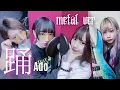 Download Lagu 【花冷え。歌ってみた第3弾】 踊 / Ado(Band cover Metal ver.)