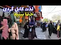 Lagu What Life Is Like in Afghanistan | 4K Walking Tour/ دشت برچی