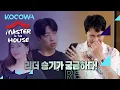 Download Lagu Suzy speaks frankly about Lee Seung Gi [Master in the House Ep 180]