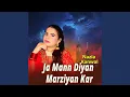 Lagu Ja Mann Diyan Marziyan Kar