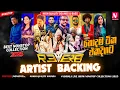 Download Lagu Reverb Best Artist Backing Collection 2025 | New Sinhala Live Show Nonstop 2025 | Trending Nonstop