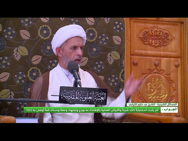⁣أُريد وشم أسم الإمام علي (عليه السلام) على يدي , فمالحكم ؟