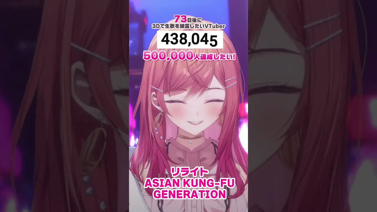 【73日後に3D化の夢を叶えたい?】リライト 生歌で歌ってみた【#一条莉々華 #Shorts #hololivedev_is #ReGLOSS】