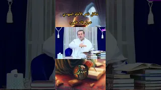شكل شعر الامام المهدي المنتقم تيك توك انستغرام ترند أهل البيت عليهم السلام الامام المهدي 