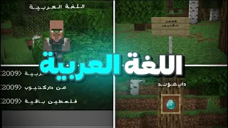 مود اللغة العربية للجـوال يفيدك بالسيرفرات 