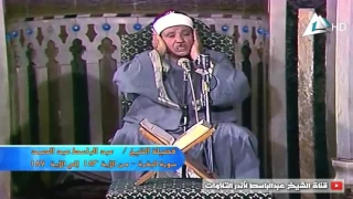 شهر رمضان الذي أنزل فيه القرآن تلاوة عبد الباسط لآيات الصيام قمة في الروعة جودة عالية 