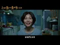 《初戀慢半拍》電影拍攝花絮：創作源起篇 HD